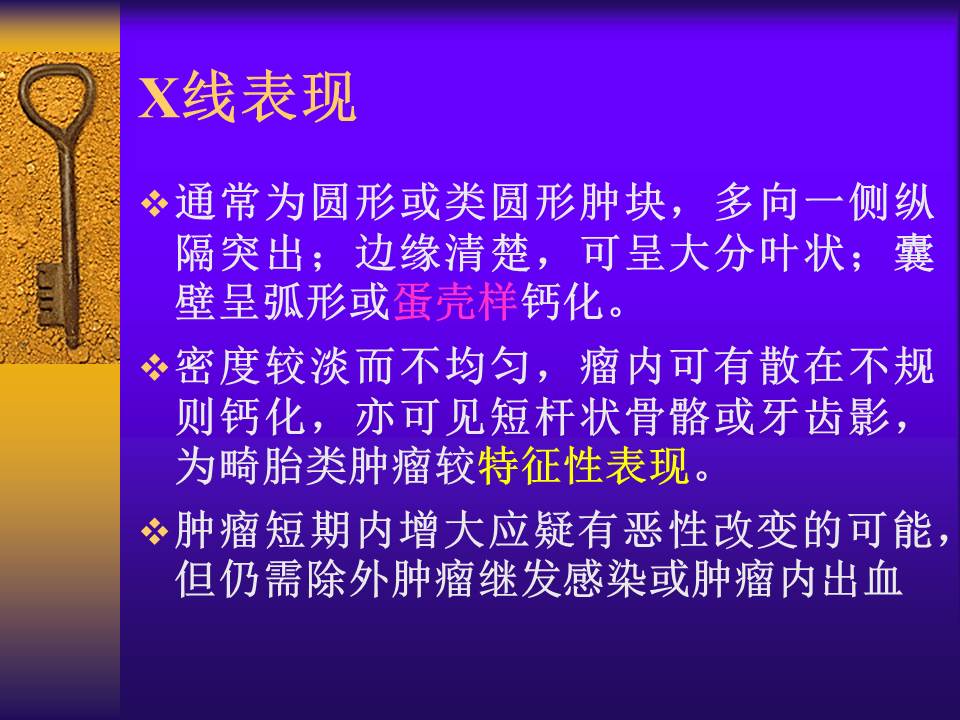 幻灯片32
