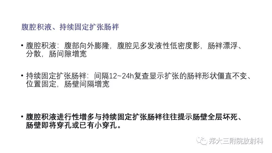 【PPT】新生儿坏死性小肠结肠炎 【PPT】新生儿坏死性小肠结肠炎
