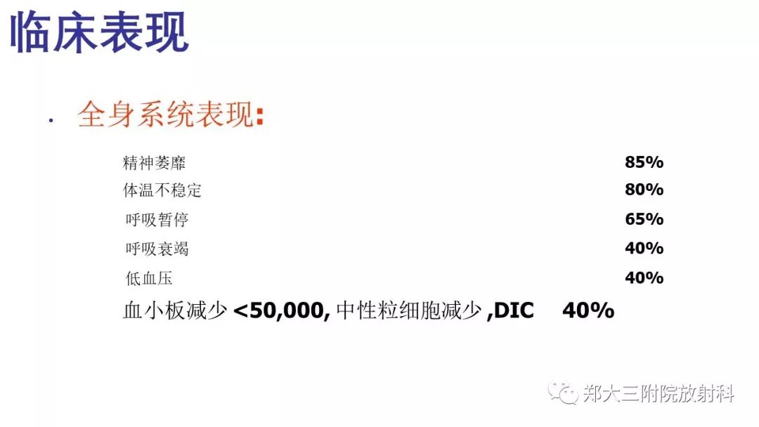 【PPT】新生儿坏死性小肠结肠炎 【PPT】新生儿坏死性小肠结肠炎