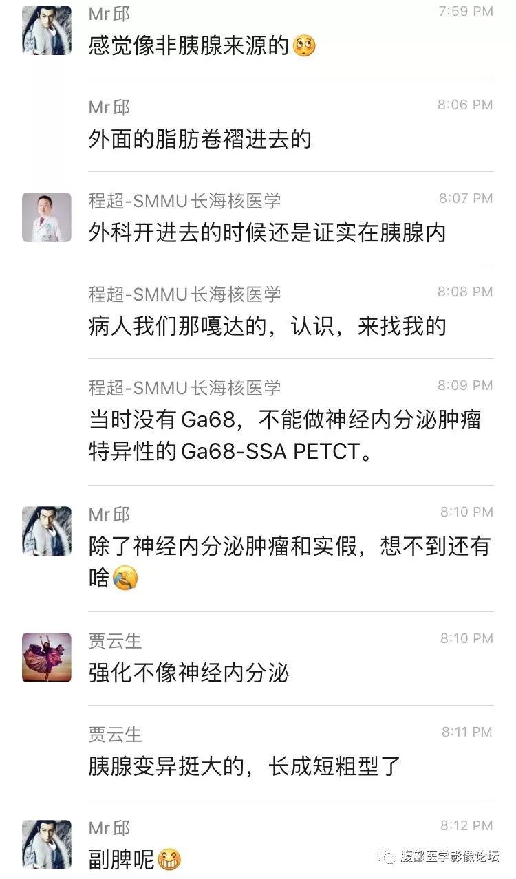 【病例】胰尾局灶性慢性胰腺炎1例MR影像讨论