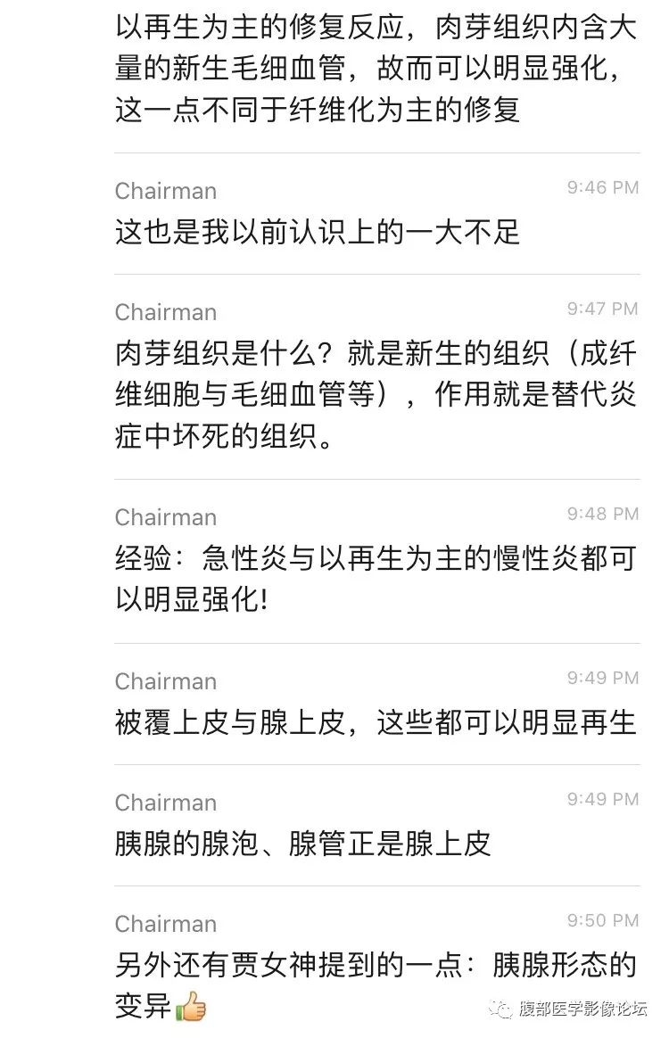 【病例】胰尾局灶性慢性胰腺炎1例MR影像讨论