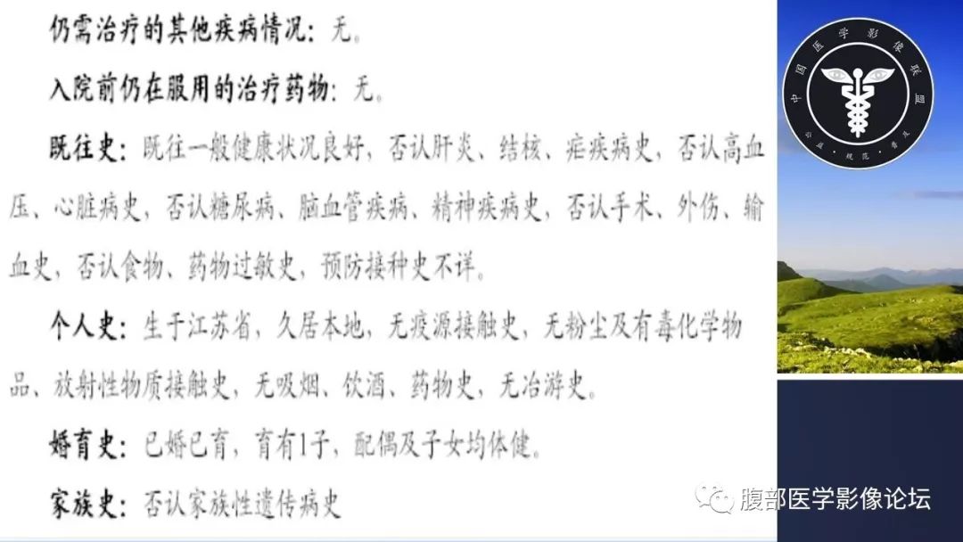 【病例】胰尾局灶性慢性胰腺炎1例MR影像讨论