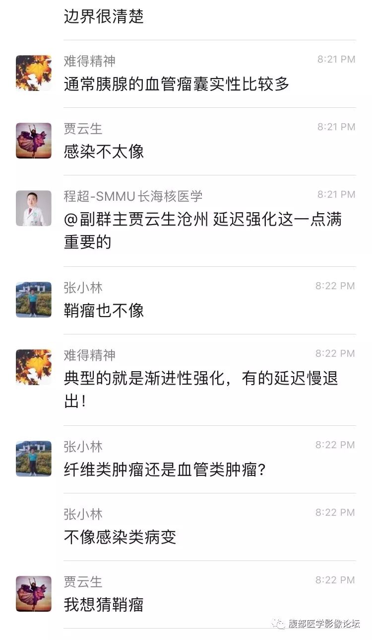 【病例】胰尾局灶性慢性胰腺炎1例MR影像讨论