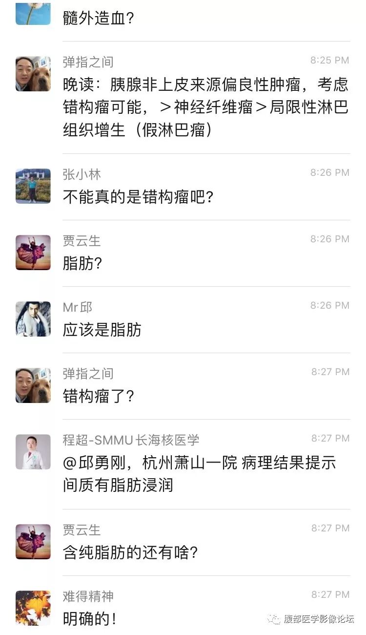 【病例】胰尾局灶性慢性胰腺炎1例MR影像讨论