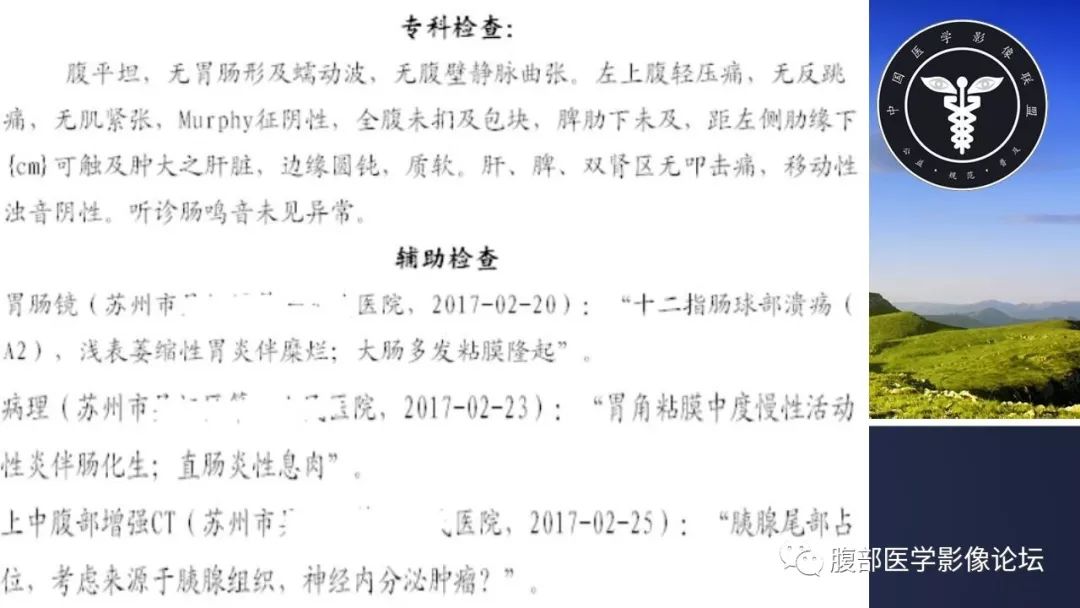 【病例】胰尾局灶性慢性胰腺炎1例MR影像讨论