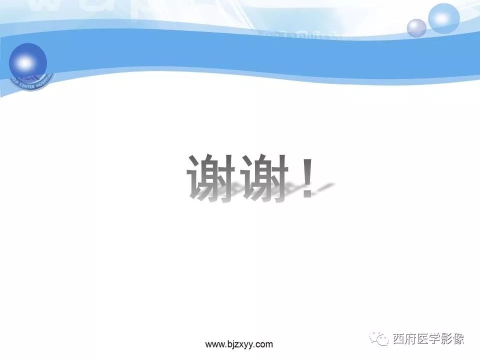 【PPT】主动脉壁间血肿的CT诊断