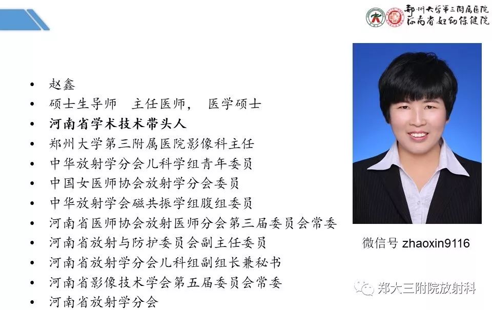 【PPT】卵巢肿瘤的影像诊断思路 【PPT】卵巢肿瘤的影像诊断思路