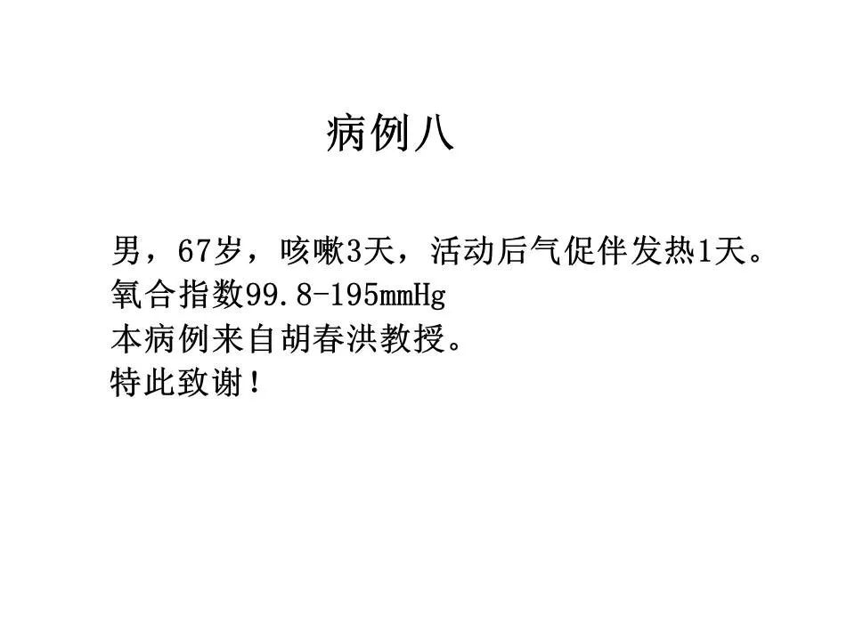 【PPT】新冠肺炎的CT诊断及鉴别诊断