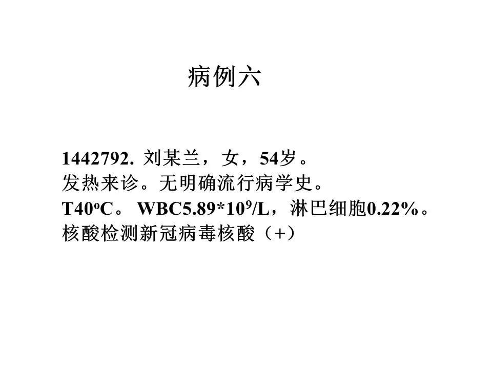 【PPT】新冠肺炎的CT诊断及鉴别诊断