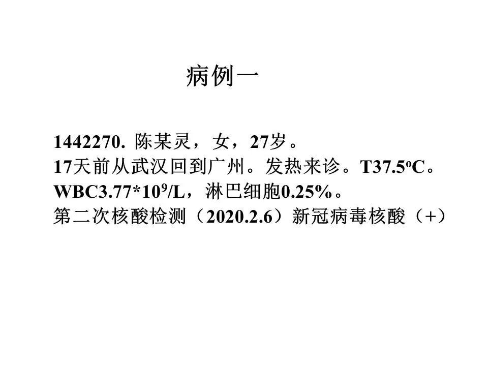 【PPT】新冠肺炎的CT诊断及鉴别诊断