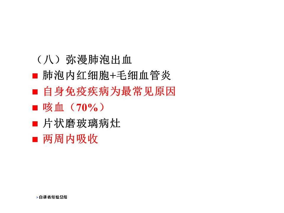 【PPT】新冠肺炎的CT诊断及鉴别诊断