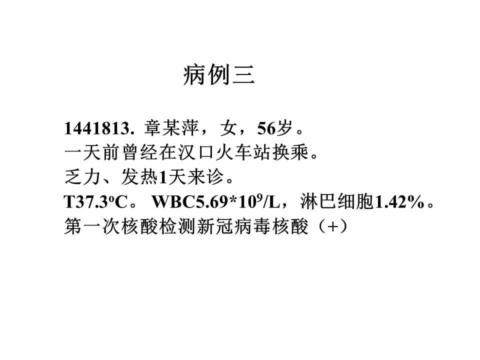 【PPT】新冠肺炎的CT诊断及鉴别诊断