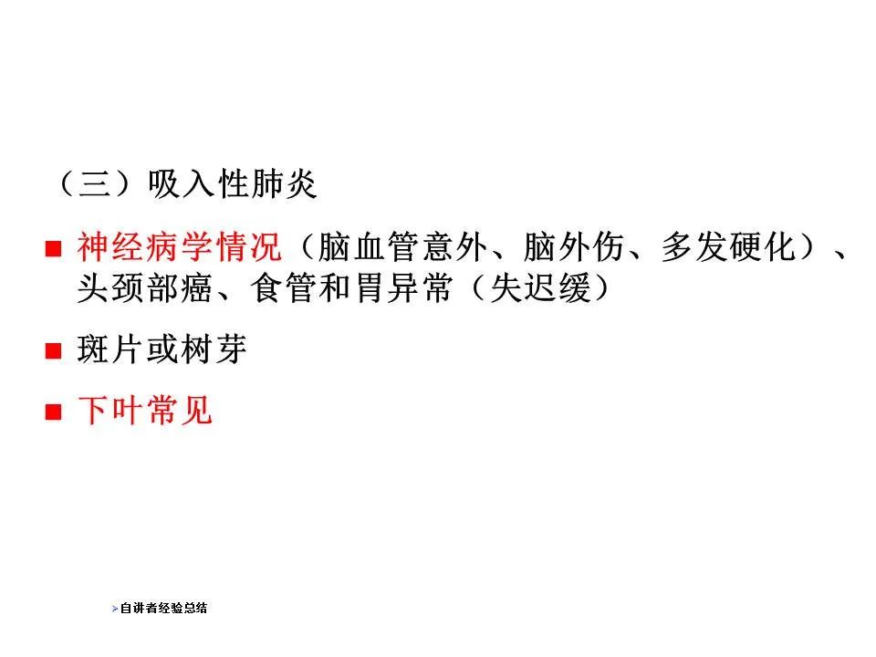 【PPT】新冠肺炎的CT诊断及鉴别诊断