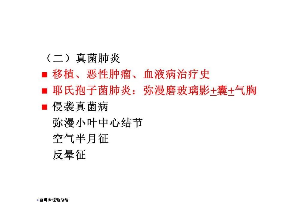 【PPT】新冠肺炎的CT诊断及鉴别诊断