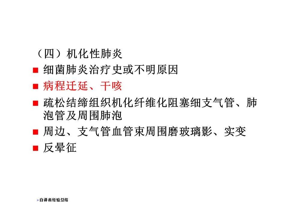 【PPT】新冠肺炎的CT诊断及鉴别诊断
