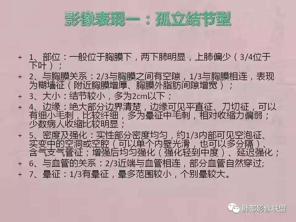 【病例】隐球菌1例CT影像讨论