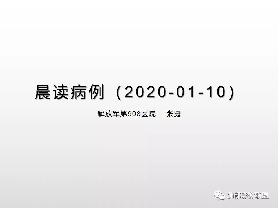 【病例】隐球菌1例CT影像讨论