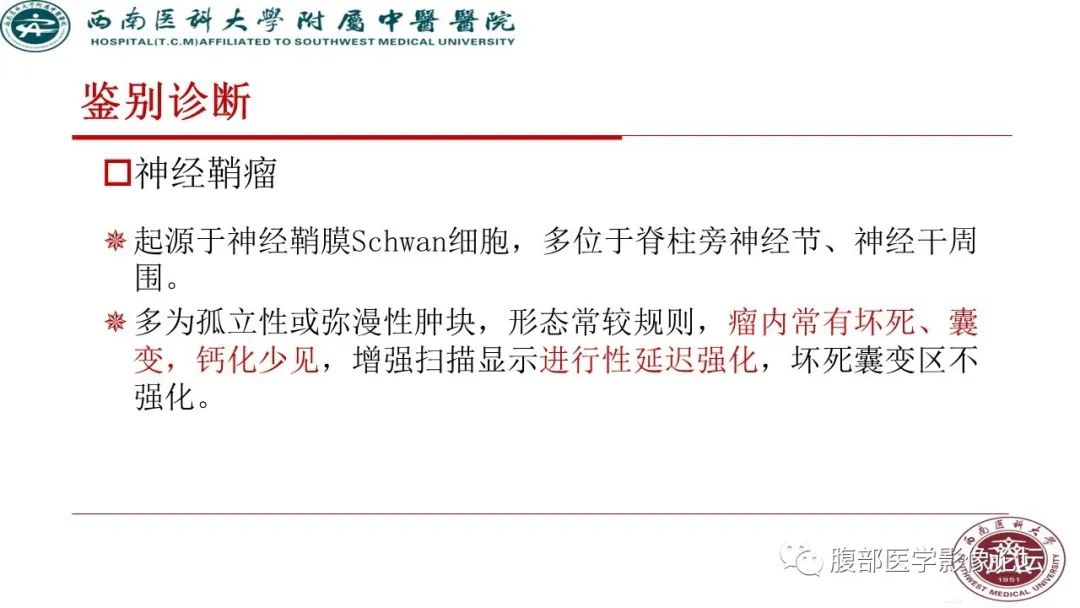 【病例】髂窝淋巴结炎性假瘤1例CT及MR影像诊断