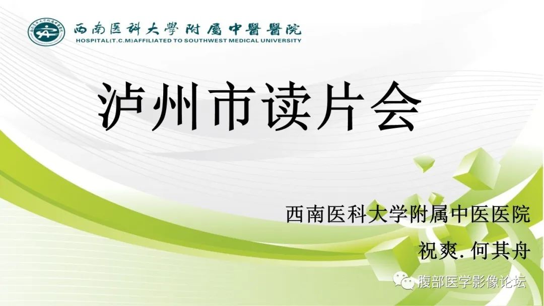 【病例】髂窝淋巴结炎性假瘤1例CT及MR影像诊断
