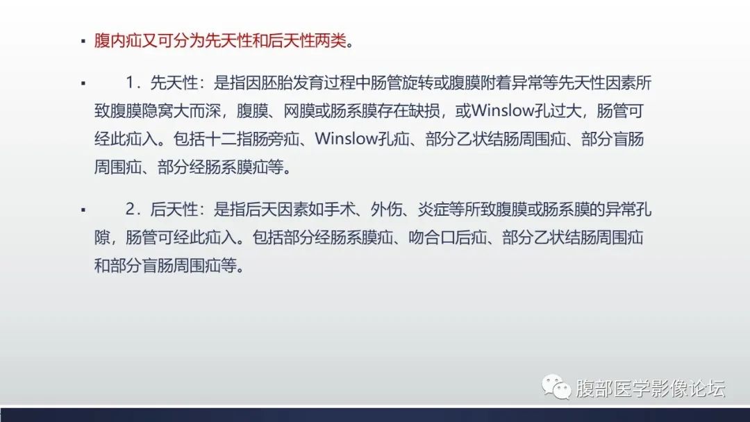 【病例】腹内疝1例CT影像诊断