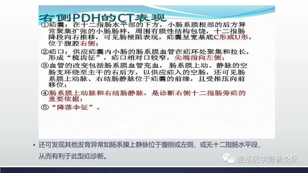 【病例】腹内疝1例CT影像诊断