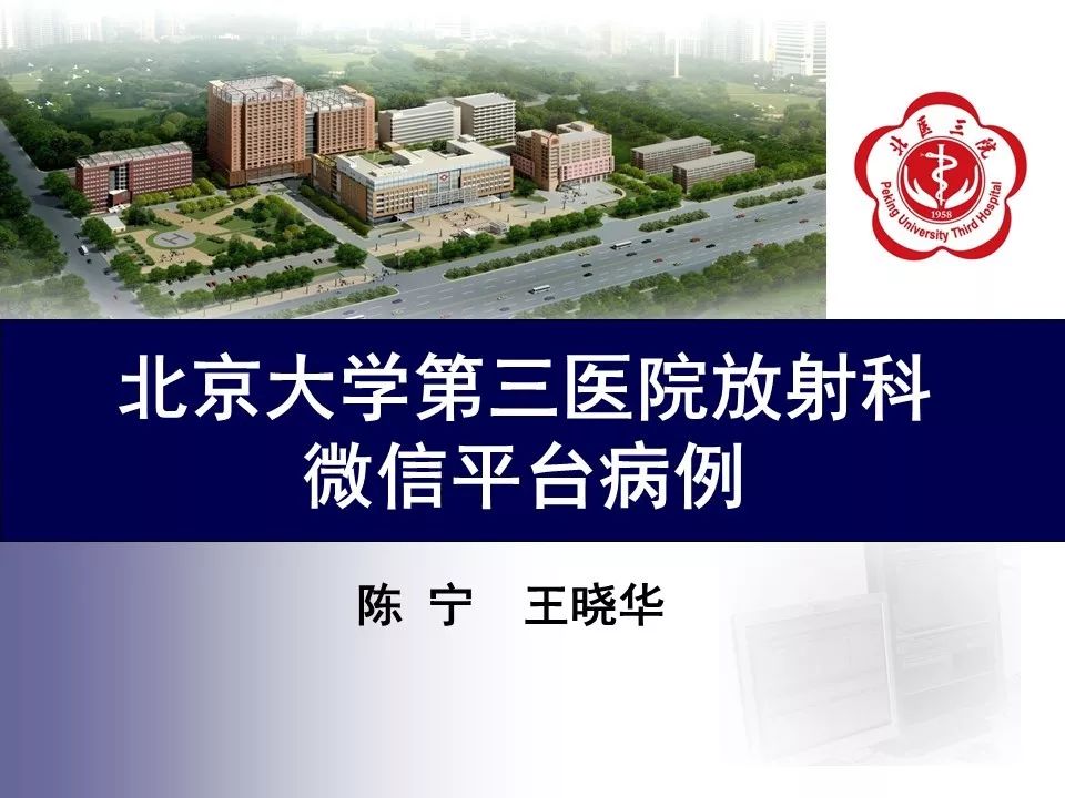 【PPT】肺错构瘤的CT影像