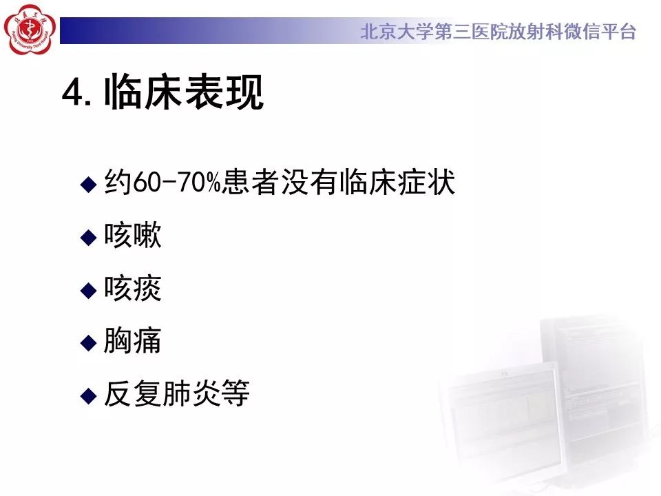 【PPT】肺错构瘤的CT影像