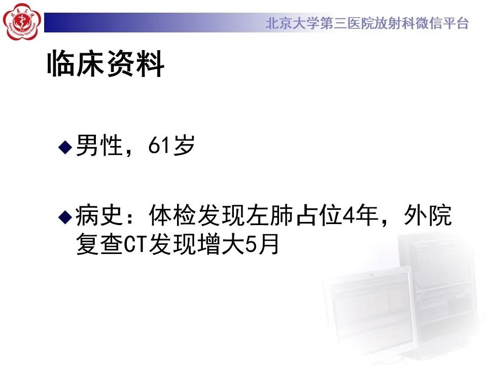 【PPT】肺错构瘤的CT影像