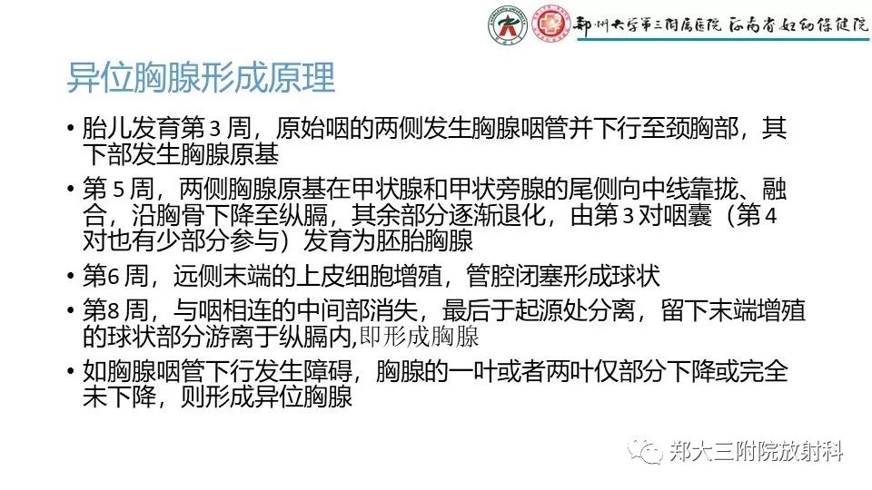 【病例】异位胸腺1例CT影像