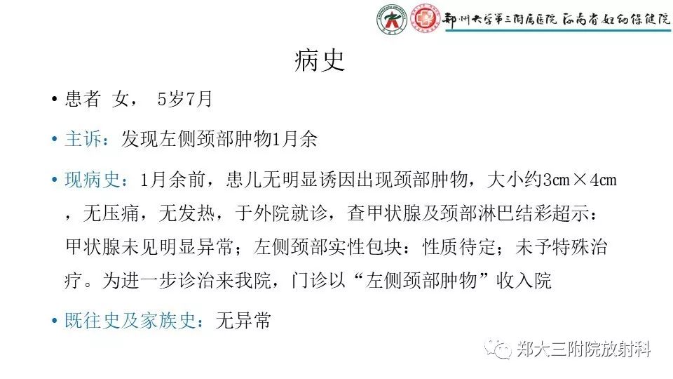 【病例】异位胸腺1例CT影像