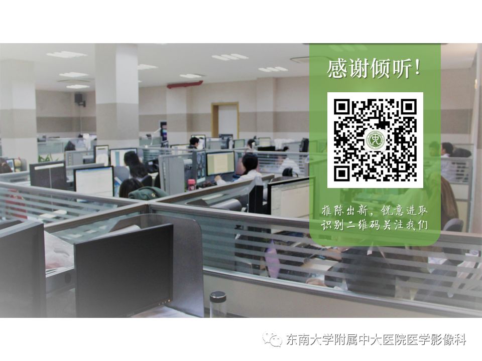 【PPT】肺结节的影像诊断及临床管理