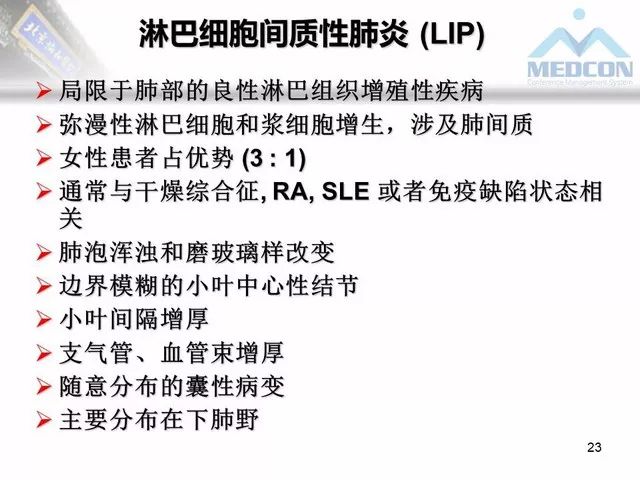 【PPT】肺气肿、囊性肺部疾病的影像学病因鉴别
