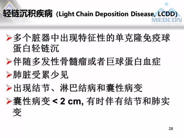 【PPT】肺气肿、囊性肺部疾病的影像学病因鉴别