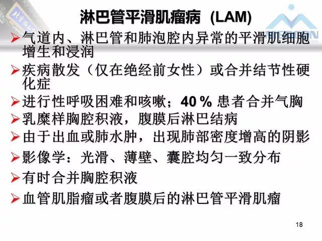 【PPT】肺气肿、囊性肺部疾病的影像学病因鉴别