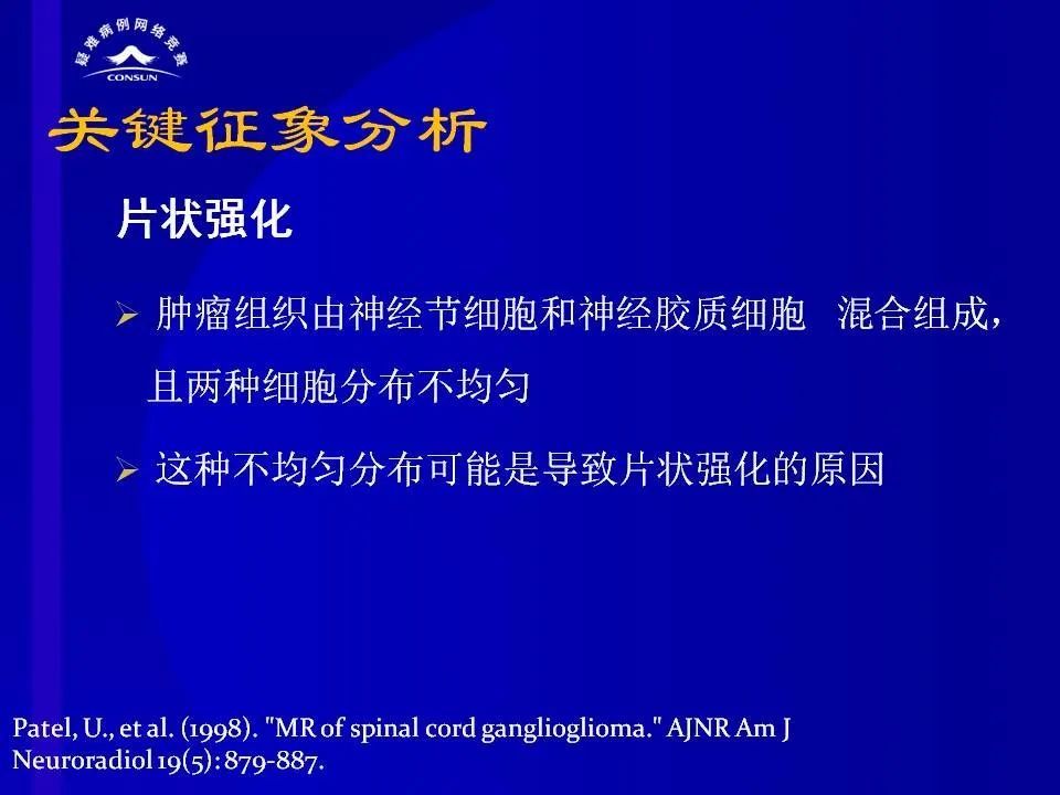 【病例】脊髓节细胞胶质瘤1例MR影像解析 【病例】脊髓节细胞胶质瘤1例MR影像解析