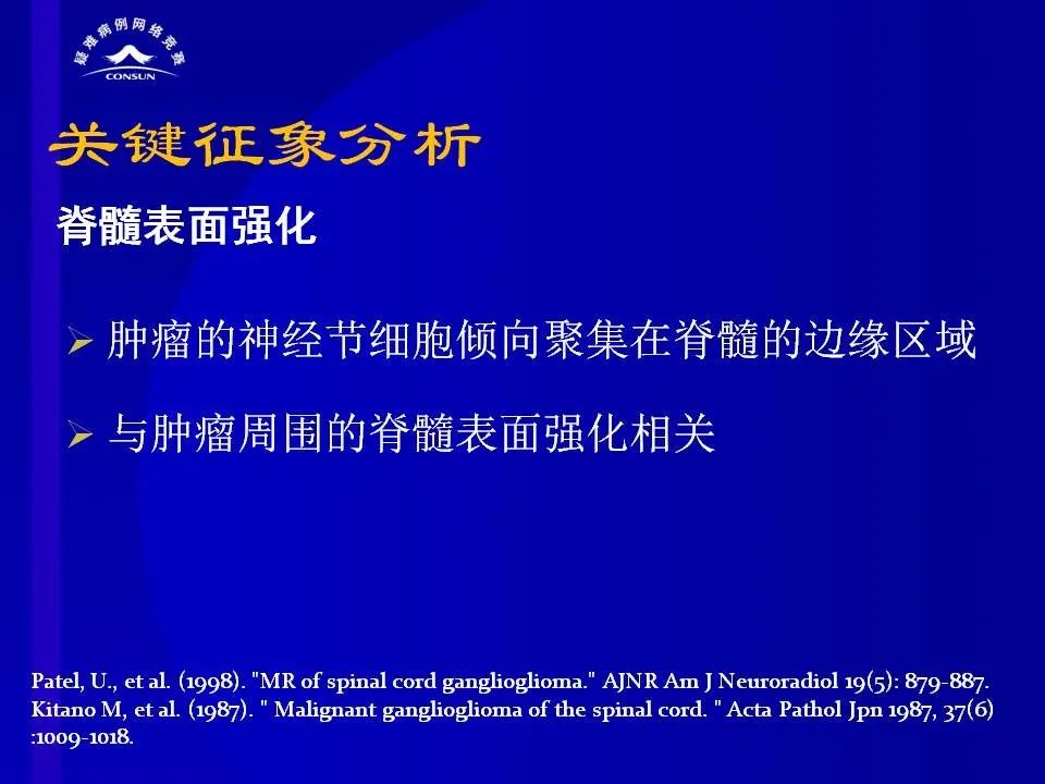【病例】脊髓节细胞胶质瘤1例MR影像解析 【病例】脊髓节细胞胶质瘤1例MR影像解析