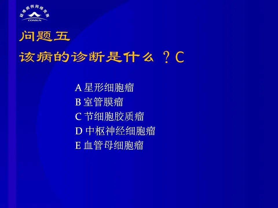 【病例】脊髓节细胞胶质瘤1例MR影像解析 【病例】脊髓节细胞胶质瘤1例MR影像解析