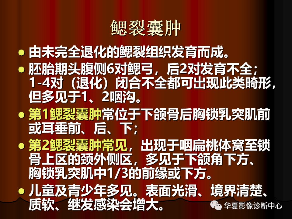 【PPT】口腔颌面部CT诊断 【PPT】口腔颌面部CT诊断