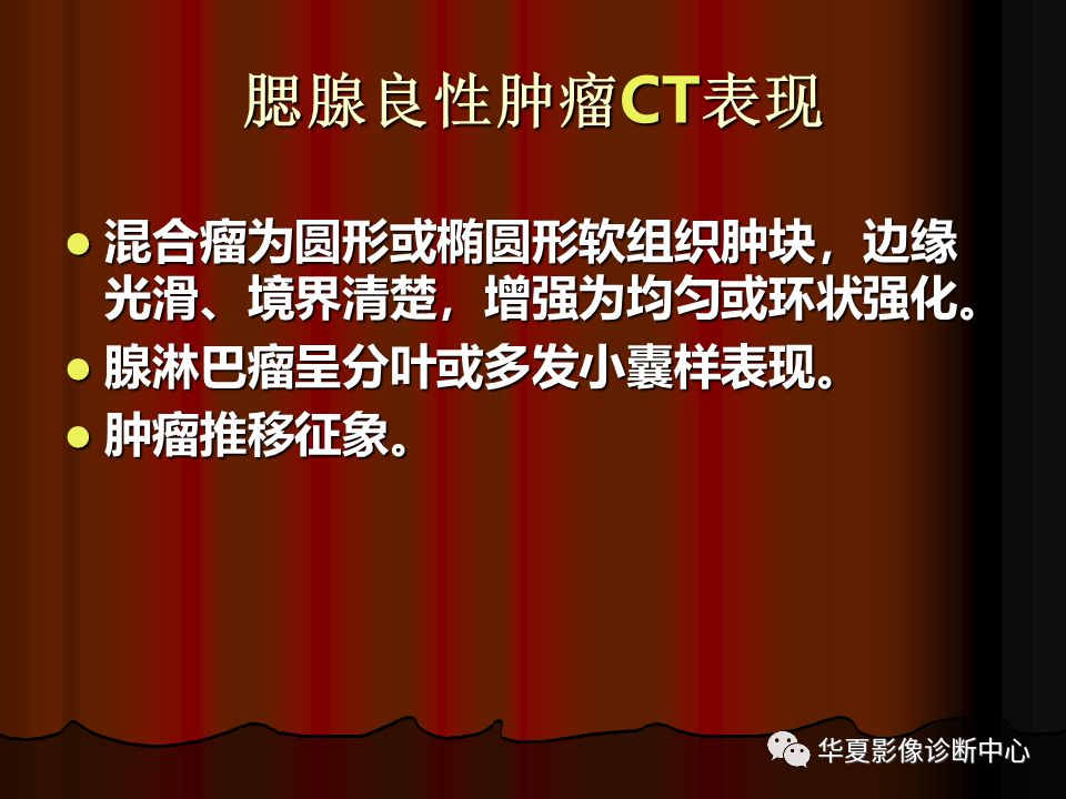 【PPT】口腔颌面部CT诊断 【PPT】口腔颌面部CT诊断