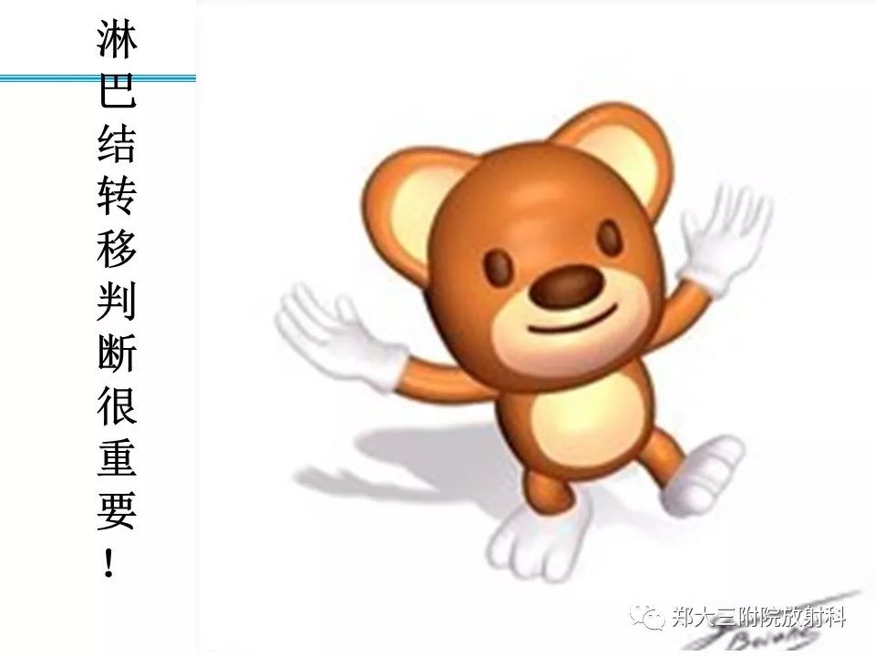 【PPT】如何判断盆腔肿瘤恶性淋巴结的转移 【PPT】如何判断盆腔肿瘤恶性淋巴结的转移