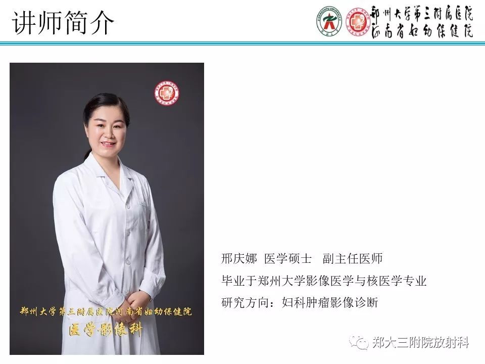 【PPT】如何判断盆腔肿瘤恶性淋巴结的转移 【PPT】如何判断盆腔肿瘤恶性淋巴结的转移