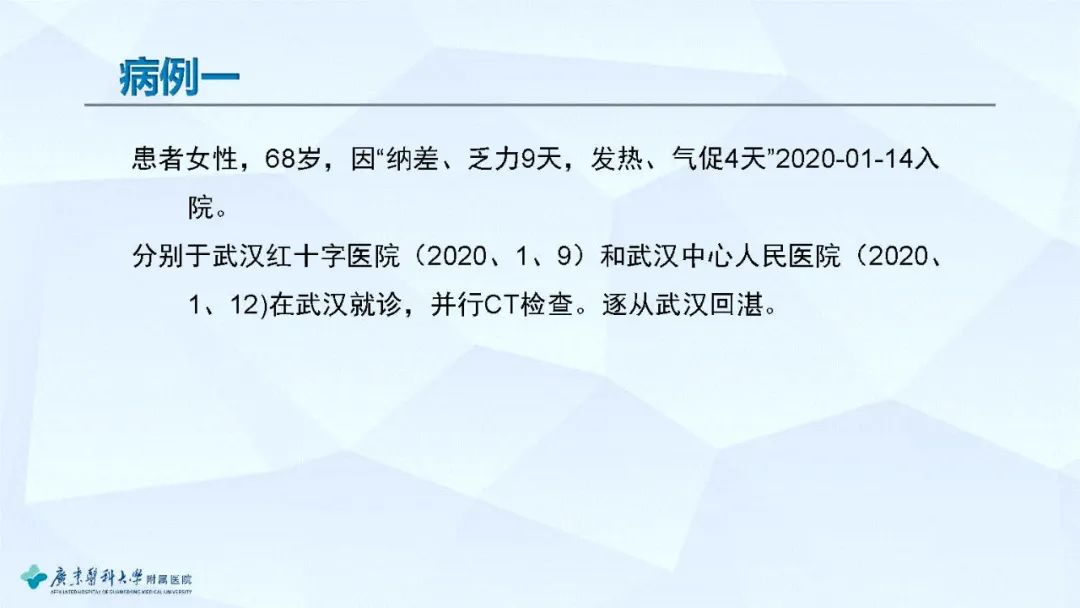 【病例】新型冠状病毒肺炎2例CT影像
