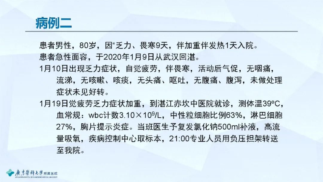 【病例】新冠肺炎2例CT影像