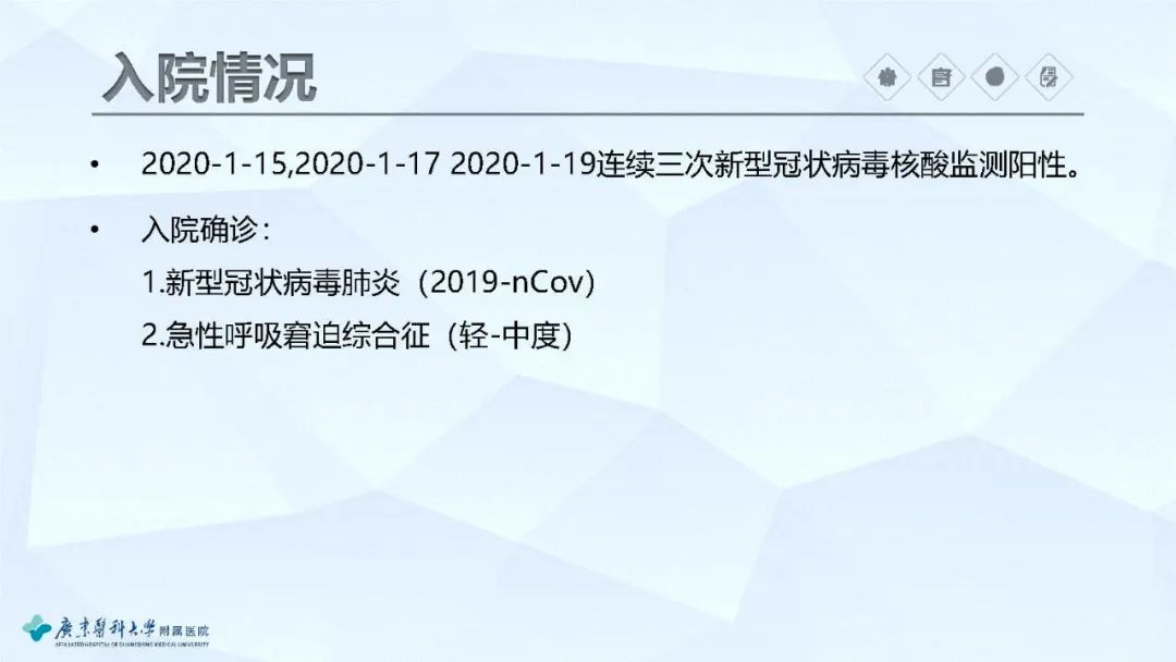【病例】新冠肺炎2例CT影像