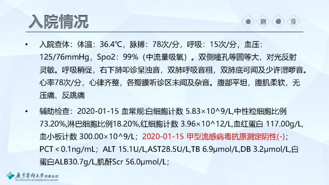 【病例】新冠肺炎2例CT影像