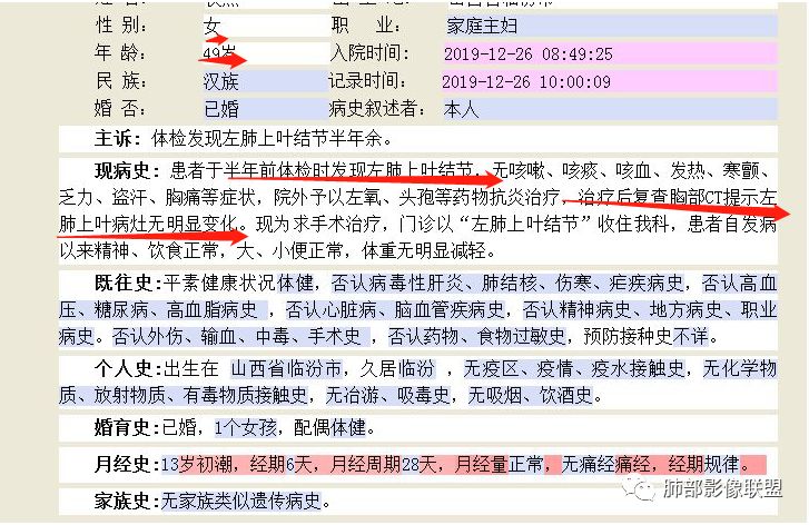 【病例】左肺上叶腺癌1例CT影像讨论