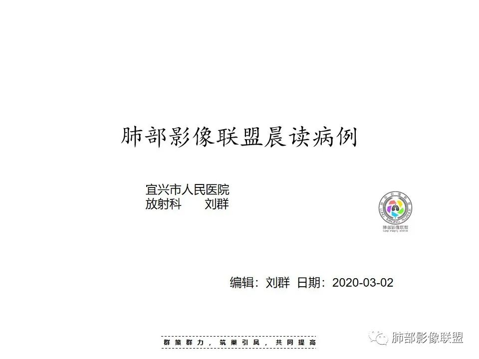 【病例】良恶一念间——肺部病变分析1例