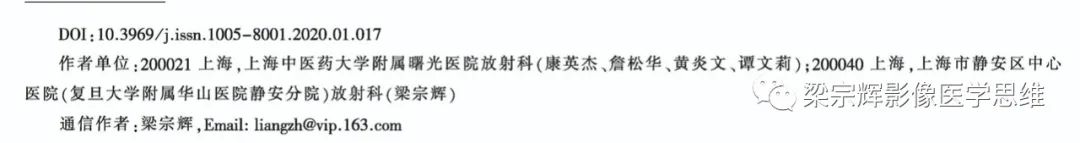 【病例】肾上腺嗜铬细胞瘤1例CT影像诊断思维