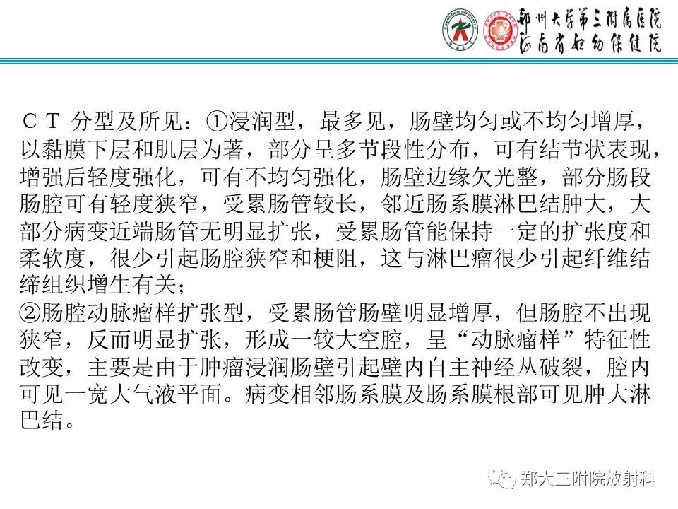 【PPT】小儿腹部伯基特Burkitt's淋巴瘤