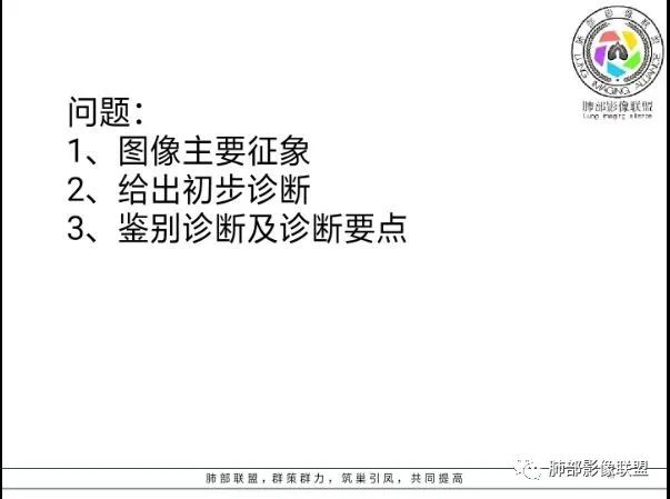 【病例】 肺白塞氏病1例CT影像讨论